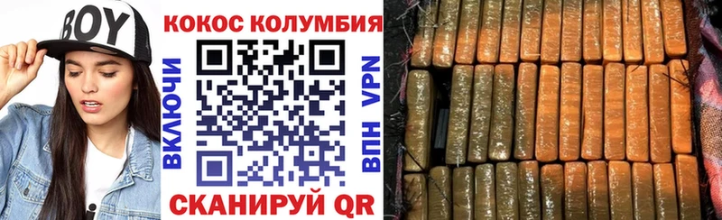 COCAIN Columbia Мариинский Посад