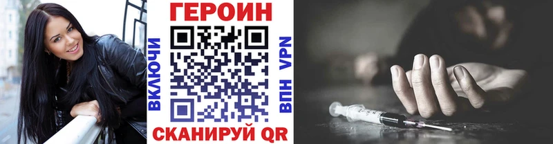 Героин герыч  где купить наркоту  Мариинский Посад 