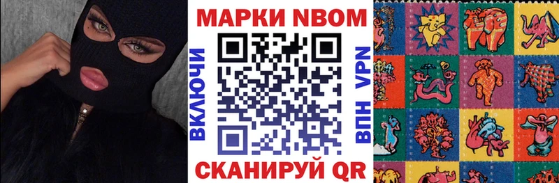 Марки N-bome 1500мкг  МЕГА ссылки  Мариинский Посад 